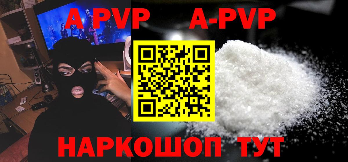 Бирск  Alpha-PVP СК КРИС  Вход с VPN  A PVP мука  Alpha PVP Crystall 