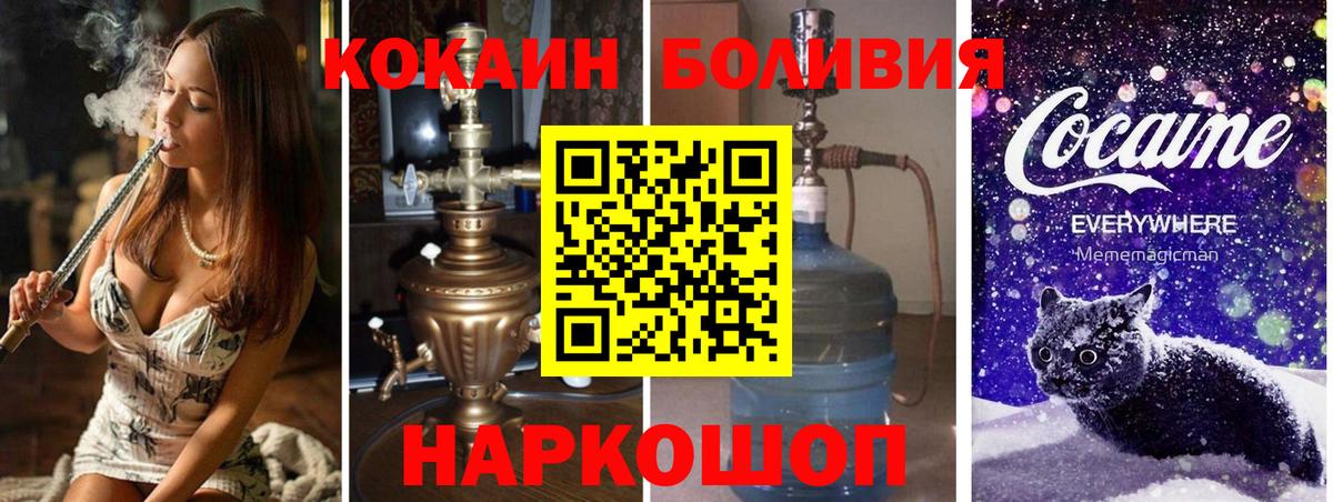 COCAIN Колумбийский  Вход с VPN  Cocaine  Бирск  Кокаин Колумбийский 