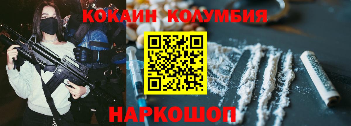 Cocaine Боливия Бирск