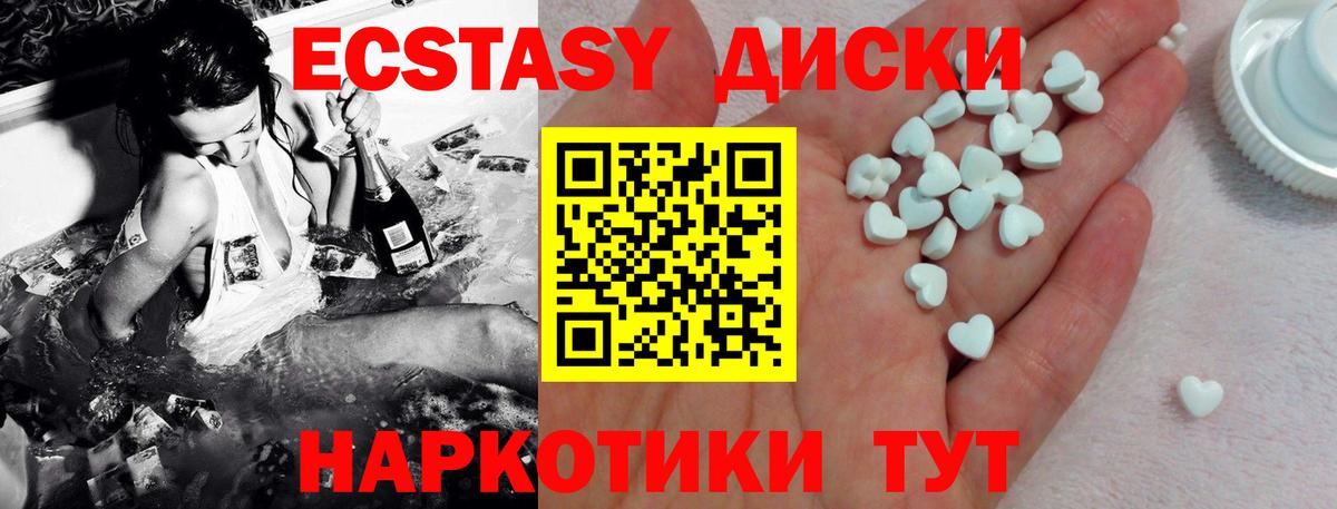 Ecstasy 99% Бирск