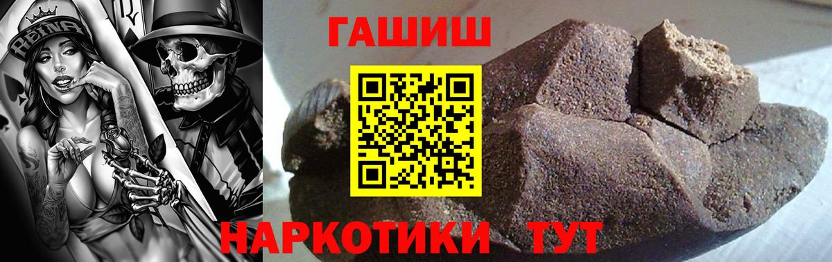 Бирск  Гашиш убойный  ГАШ Ice-O-Lator  Вход с VPN 