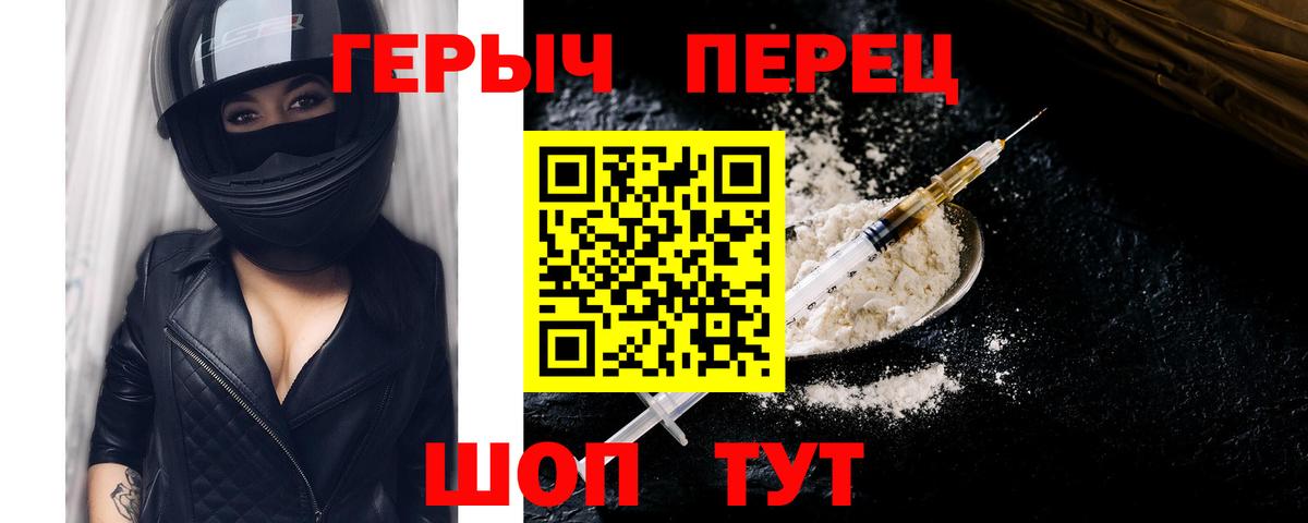 Бирск  Героин хмурый  Вход с VPN 