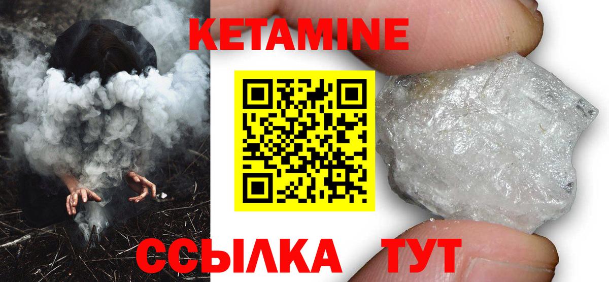 КЕТАМИН ketamine  Кетамин VHQ  Вход с VPN  Бирск 