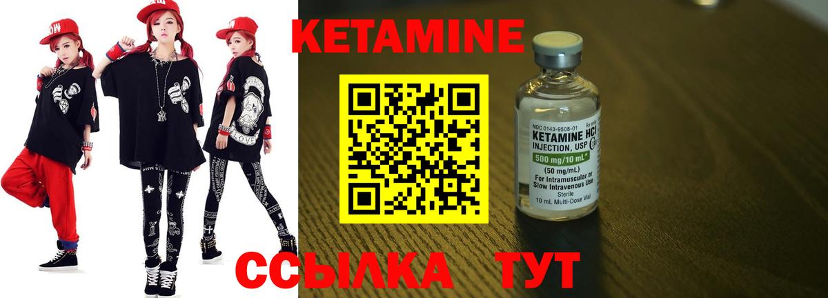 Кетамин VHQ Бирск