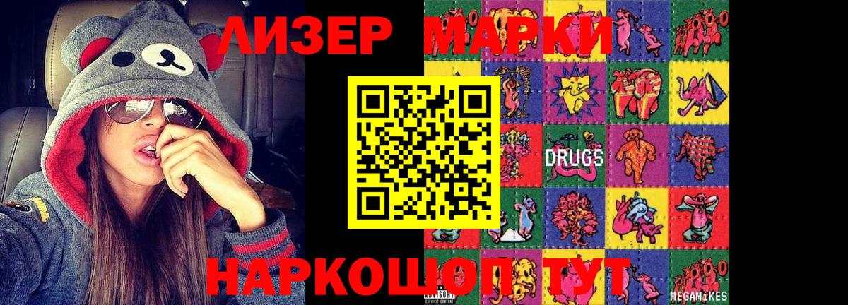 LSD-25 экстази  ЛСД экстази ecstasy  ЛСД экстази ecstasy  гидра ССЫЛКА  Бирск  Вход с VPN 