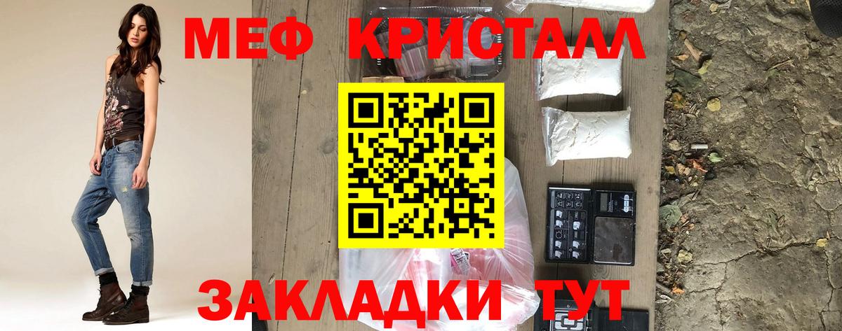 Меф VHQ  МЕФ  Бирск  МЕФ mephedrone  Вход с VPN  Мефедрон 