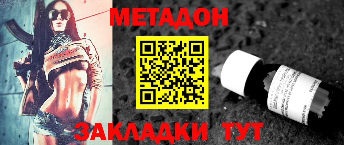 Метадон белоснежный  Вход с VPN  Бирск 