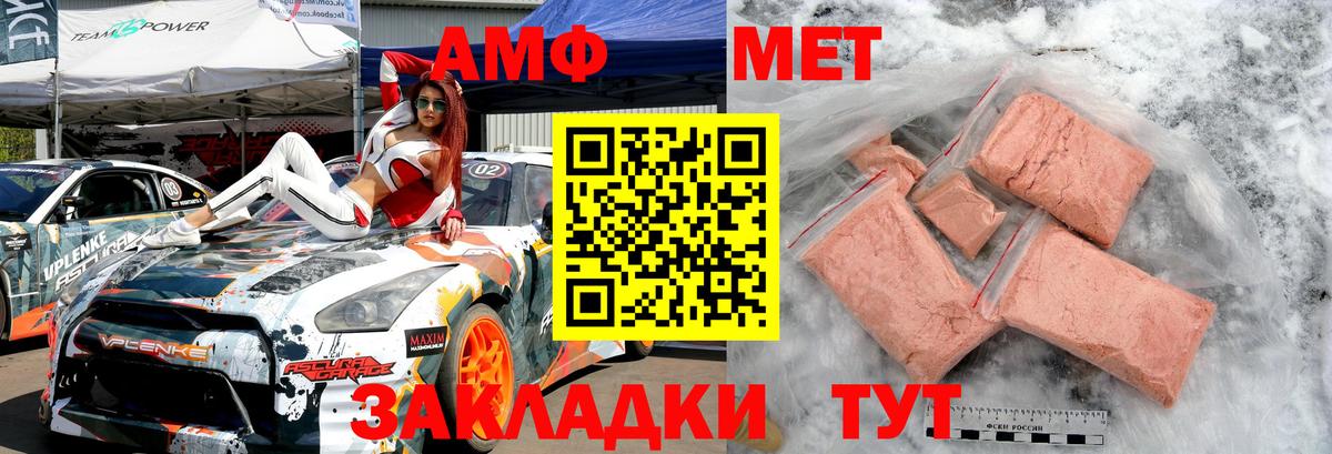 Первитин пудра Бирск