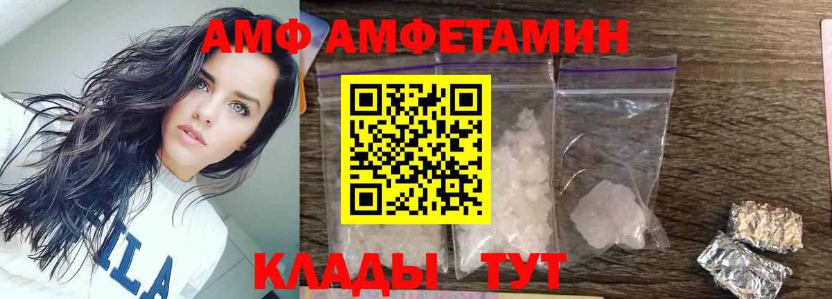 Бирск  МЕТАМФЕТАМИН витя  Вход с VPN 