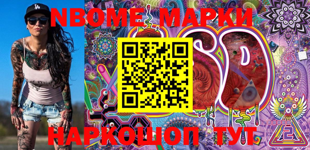 Марки NBOMe 1,5мг  Вход с VPN  Марки NBOMe 1,5мг  Бирск 