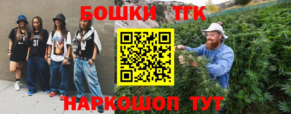 Конопля план Бирск